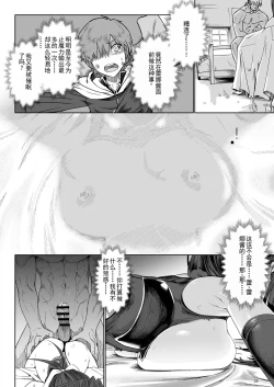 Page 23 of Isekai Mesu Yuusha 3