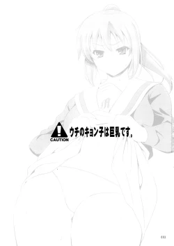 Page 2 of K.Y.on wa kanojo nanoka?