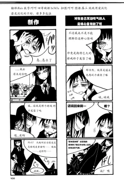 Page 105 of houkago play high heels2