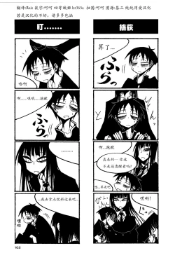 Page 107 of houkago play high heels2