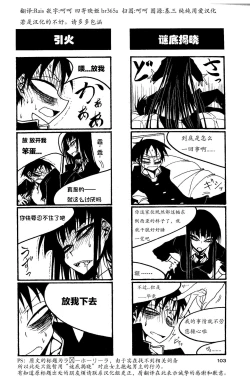 Page 108 of houkago play high heels2