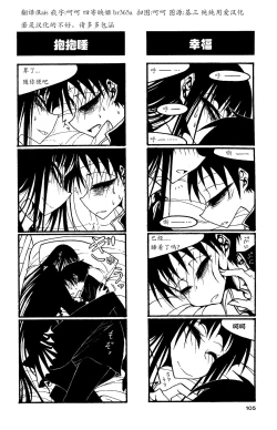 Page 110 of houkago play high heels2