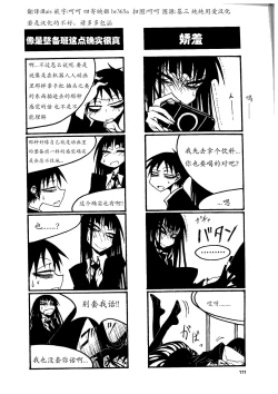 Page 116 of houkago play high heels2