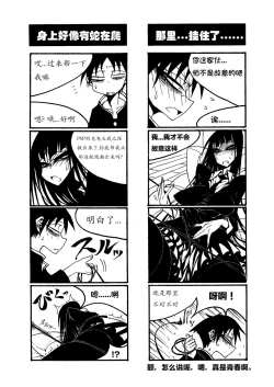 Page 119 of houkago play high heels2