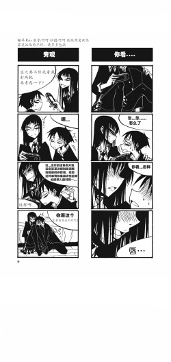 Page 11 of houkago play high heels2