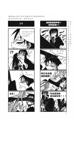 Page 12 of houkago play high heels2