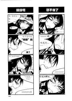 Page 131 of houkago play high heels2