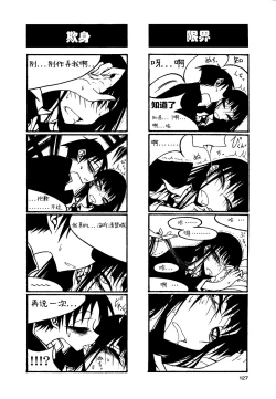 Page 132 of houkago play high heels2