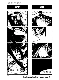 Page 133 of houkago play high heels2