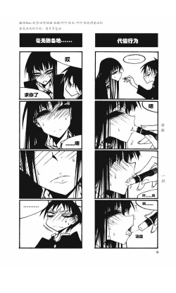 Page 14 of houkago play high heels2