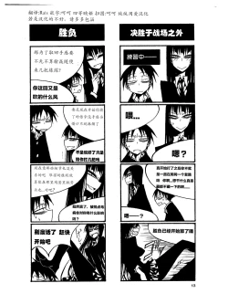 Page 18 of houkago play high heels2