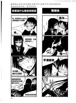 Page 21 of houkago play high heels2