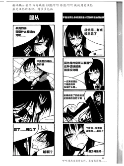 Page 22 of houkago play high heels2