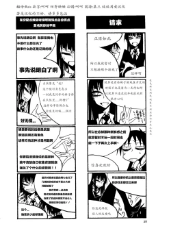 Page 26 of houkago play high heels2