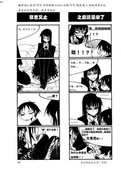 Page 39 of houkago play high heels2