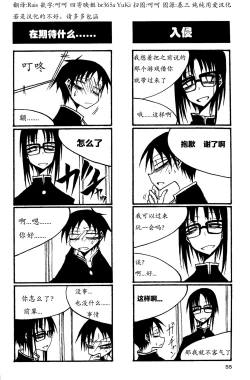 Page 60 of houkago play high heels2