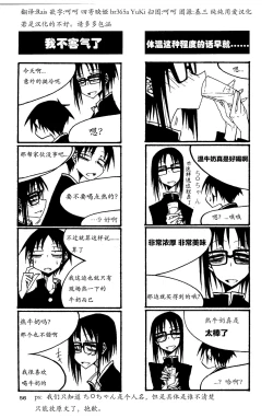 Page 61 of houkago play high heels2