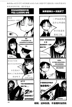 Page 67 of houkago play high heels2