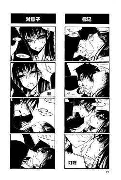 Page 70 of houkago play high heels2