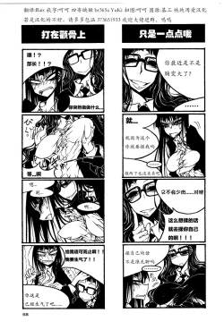 Page 73 of houkago play high heels2