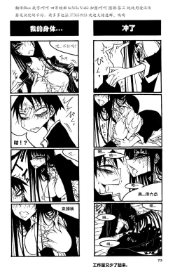 Page 78 of houkago play high heels2