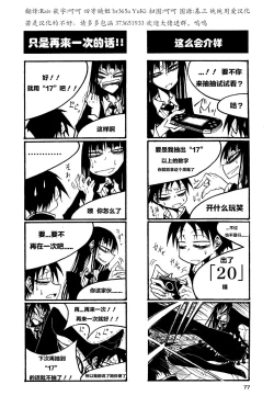 Page 82 of houkago play high heels2