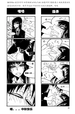 Page 86 of houkago play high heels2