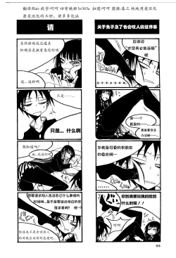 Page 98 of houkago play high heels2