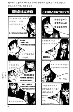 Page 99 of houkago play high heels2