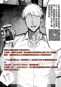 Page 15 of 描き下ろし「寝取られ爆乳妻のマゾ雄くん『更生』交尾♪」