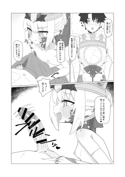 Page 3 of Youhi Tokken