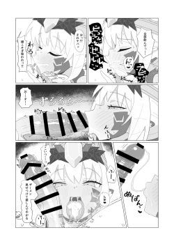 Page 8 of Youhi Tokken