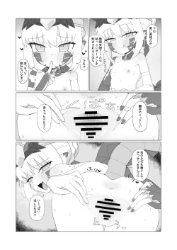 Page 9 of Youhi Tokken