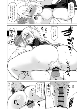 Page 20 of Net de Shiriatta JC ga 35san datta