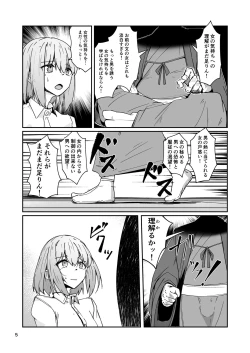 Page 4 of おとうさんとわたし…-1 娘と生活のためにメス化調教を受けているおとうさん