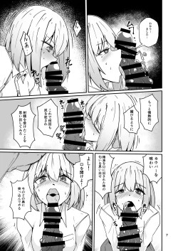 Page 6 of おとうさんとわたし…-1 娘と生活のためにメス化調教を受けているおとうさん
