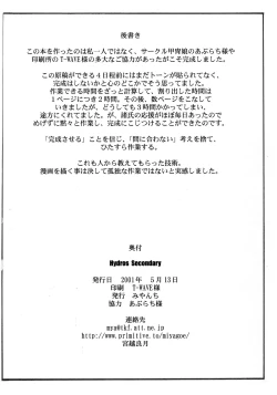 Page 25 of Hydros.secondary