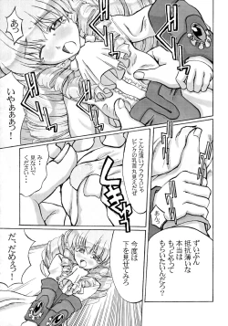 Page 8 of Hydros 3rd