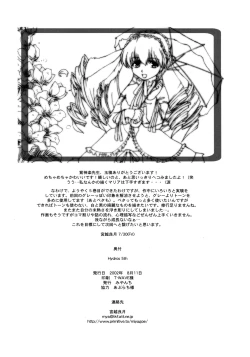 Page 25 of Hydros 5th