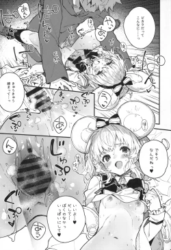 Page 12 of Vikala-chan to Ichaicha Suru Hon 9 Satsume