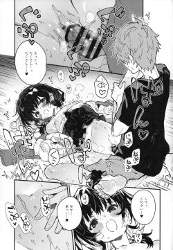 Page 16 of Vikala-chan to Ichaicha Suru Hon 10 Satsume