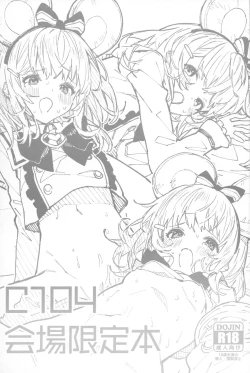 Page 2 of C104 Kaijou Gentei Hon