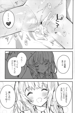 Page 8 of C104 Kaijou Gentei Hon