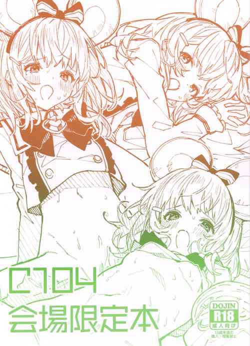 Download C104 Kaijou Gentei Hon