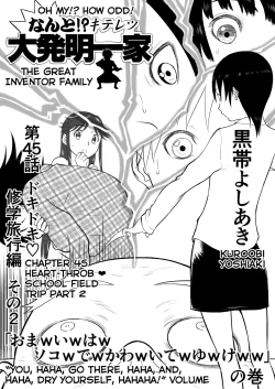 Page 1 of Mousou Meisaku Kuradashi Gekijou Sono 5 "Nankite Go"