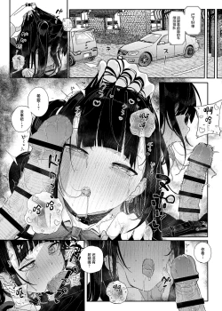 Page 21 of Majime na dake ga Torie no Boku ga Hametsu Ganbou no Seito to Kuruma de H na Date o Tanoshinda Hanashi