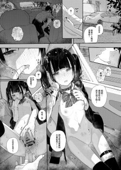 Page 26 of Majime na dake ga Torie no Boku ga Hametsu Ganbou no Seito to Kuruma de H na Date o Tanoshinda Hanashi