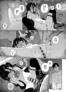 Page 27 of Majime na dake ga Torie no Boku ga Hametsu Ganbou no Seito to Kuruma de H na Date o Tanoshinda Hanashi