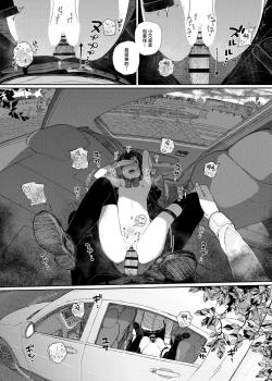 Page 29 of Majime na dake ga Torie no Boku ga Hametsu Ganbou no Seito to Kuruma de H na Date o Tanoshinda Hanashi