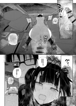 Page 36 of Majime na dake ga Torie no Boku ga Hametsu Ganbou no Seito to Kuruma de H na Date o Tanoshinda Hanashi